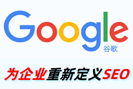 则有关键词seo